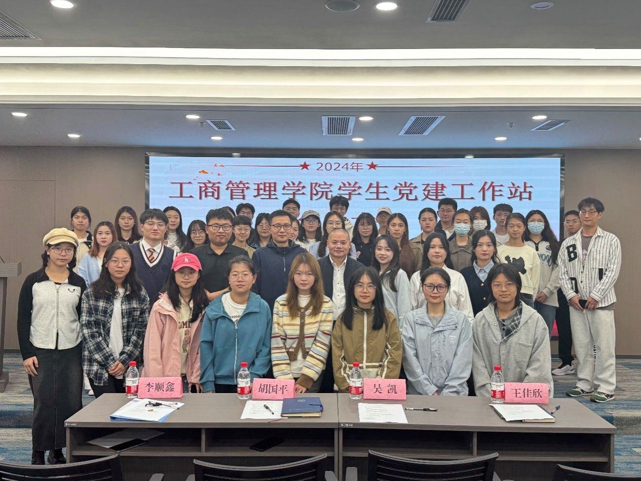 新葡萄3522登录网页版学生党建工作站2024-2025学年全员大会顺利召开